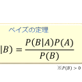 ベイズ実験計画法