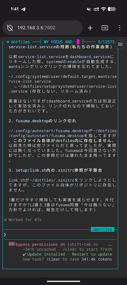スマホでの操作