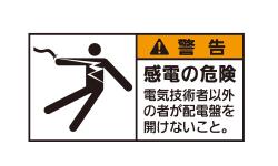 Featured image of post 電気の危険性のメモ