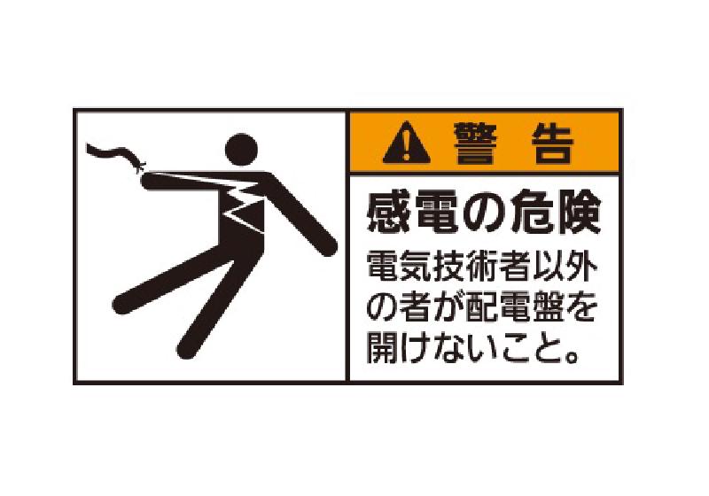 Featured image of post 電気の危険性のメモ