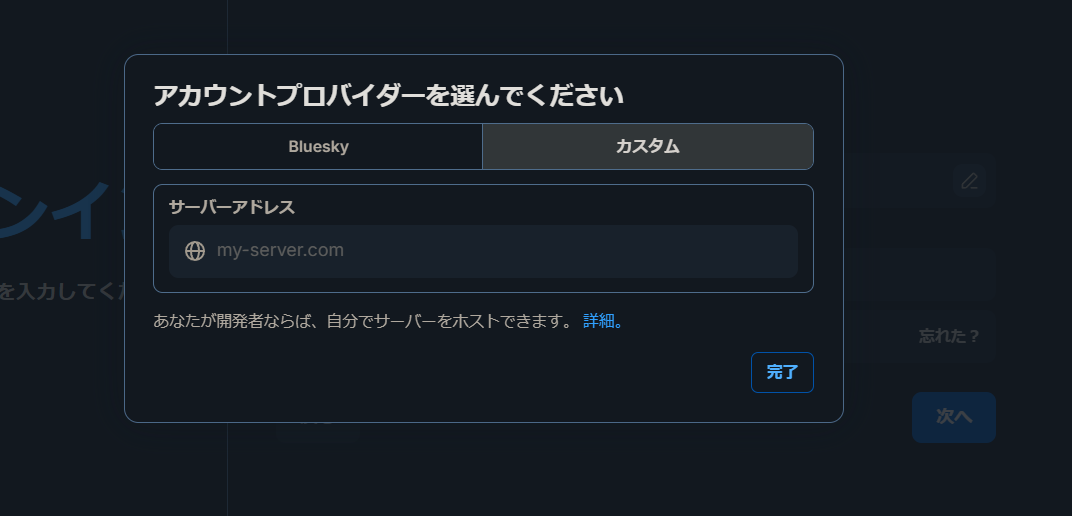 アカウントプロバイダー