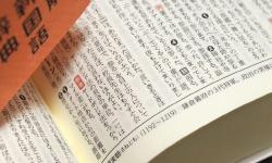 Featured image of post UniDicの仕組み